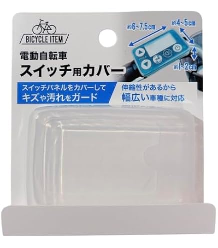 Amazon.co.jp: TS(ティーエス) ハンドルスイッチカバー 電動自転車手元